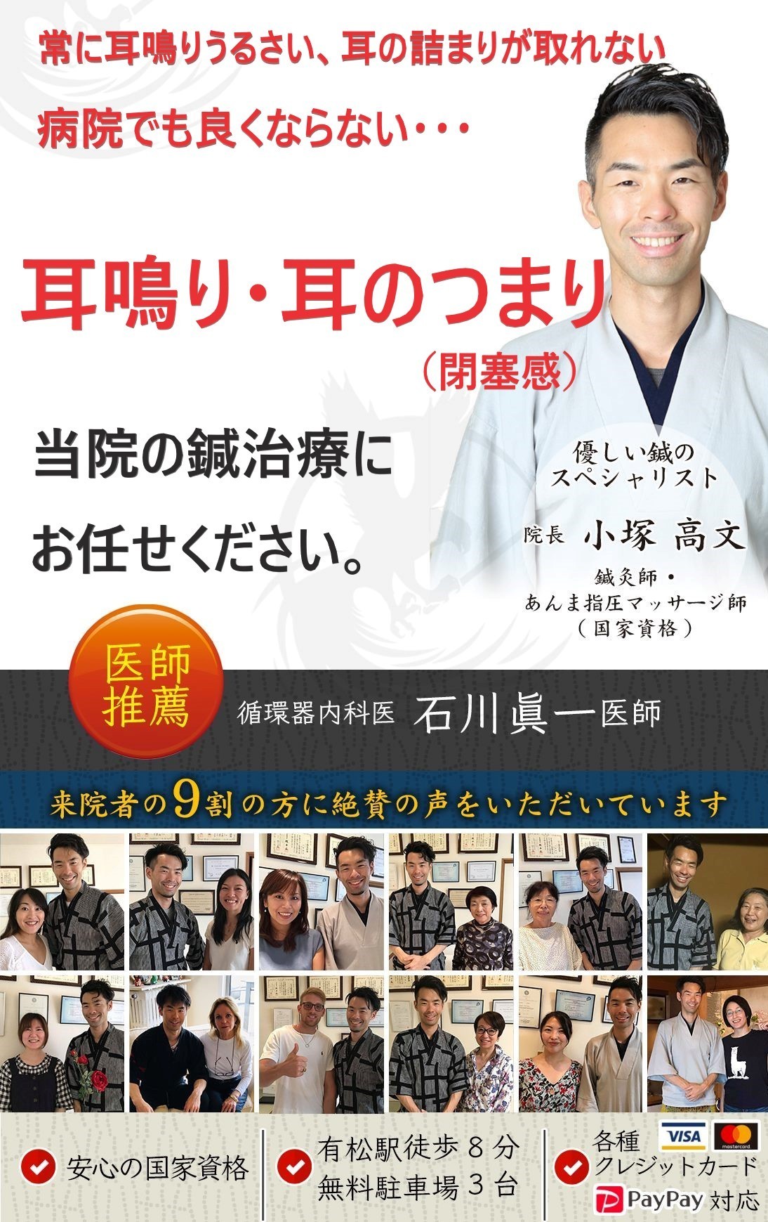 耳鳴りでお困り方へ