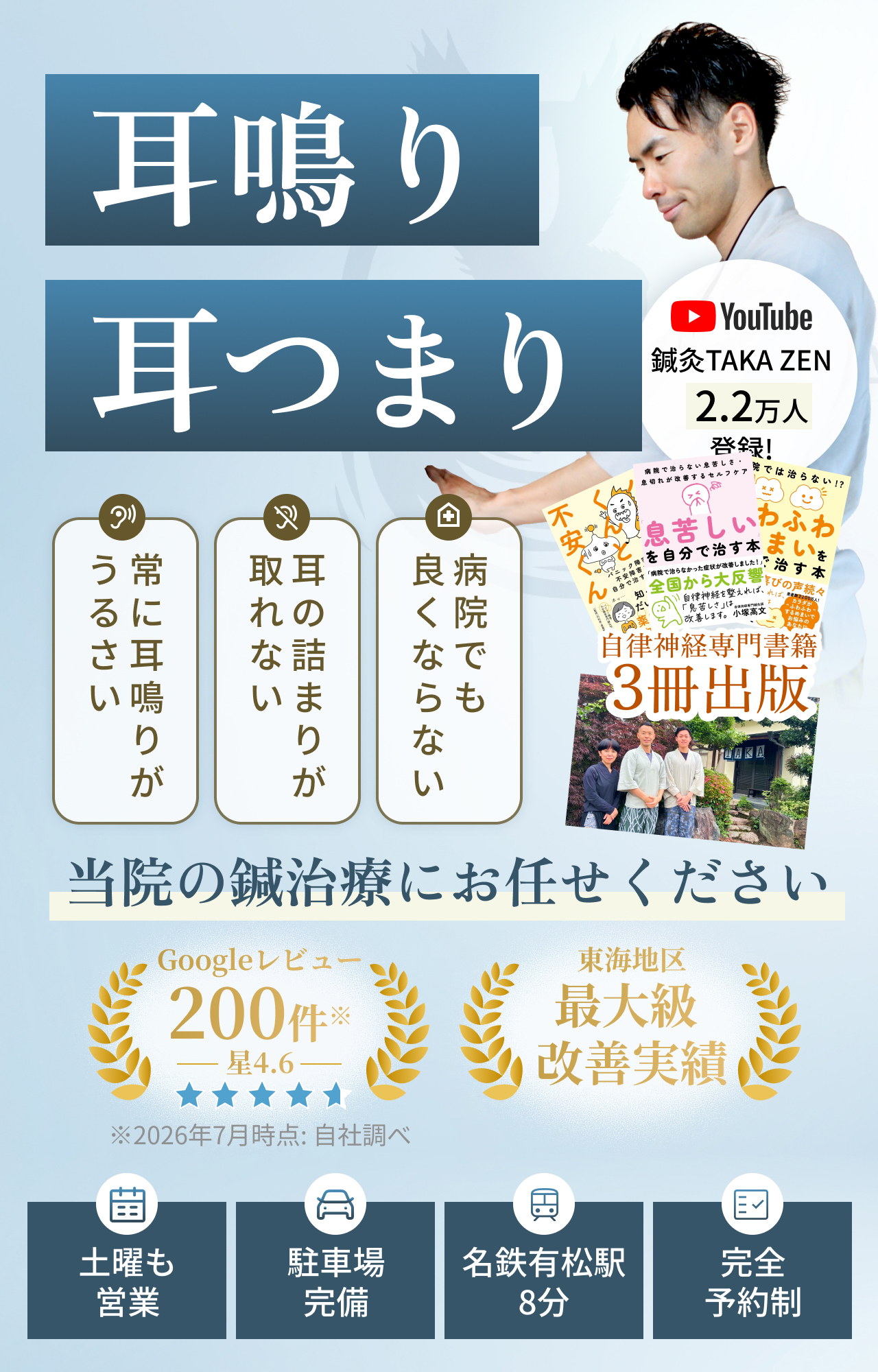 耳鳴りでお困り方へ