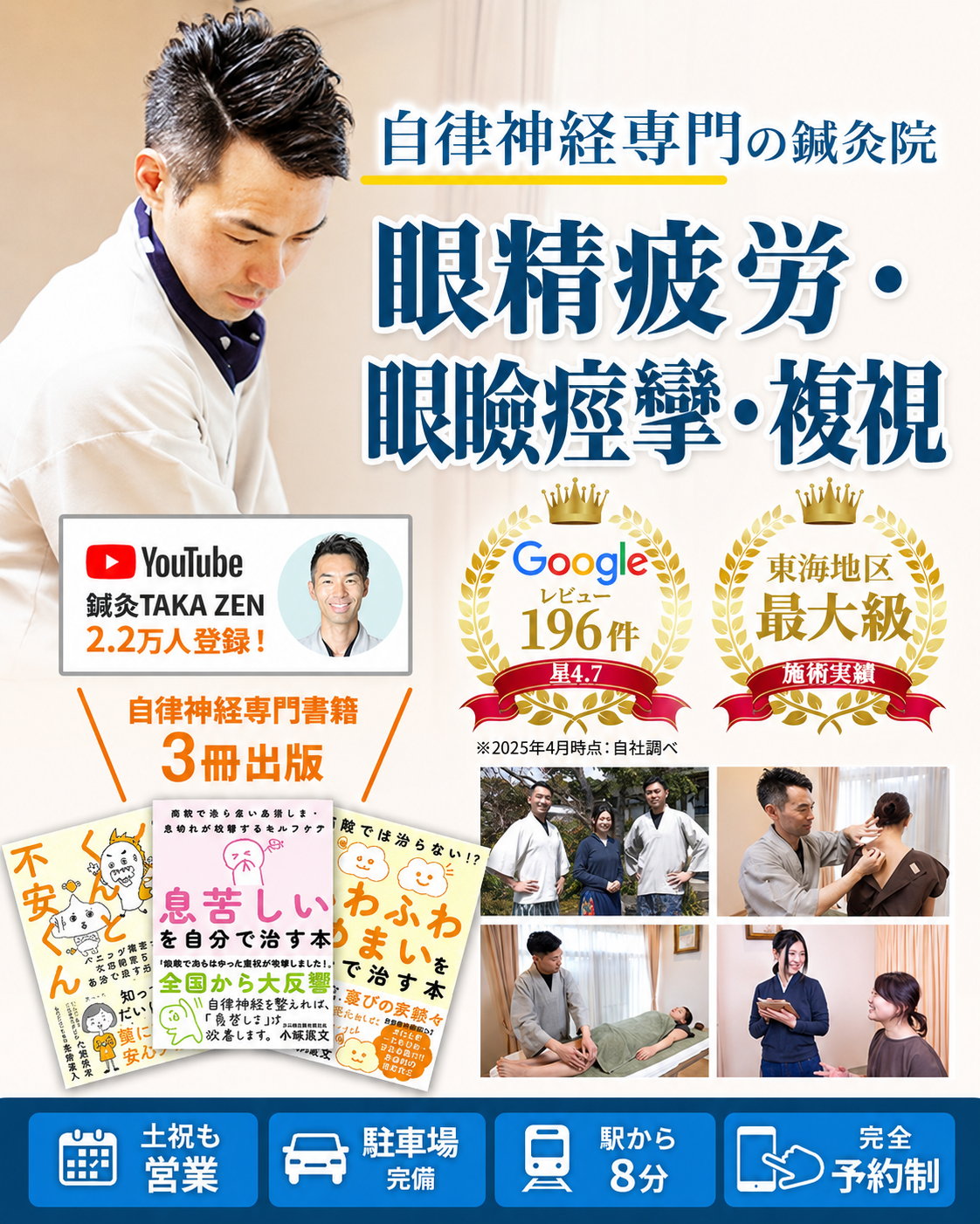 顔面神経麻痺　でお悩みの方へ