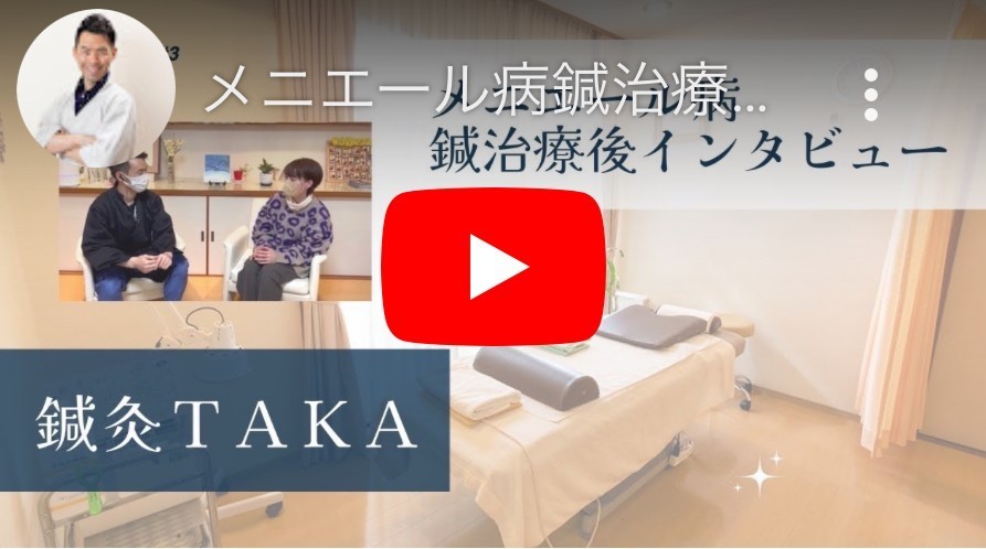インタビュー動画②メニエール病とパニックが改善