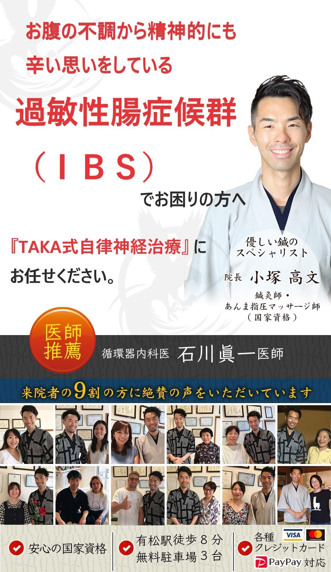 過敏性腸症候群　でお悩みの方へ