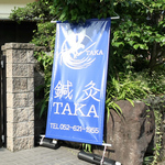 当院へのアクセス