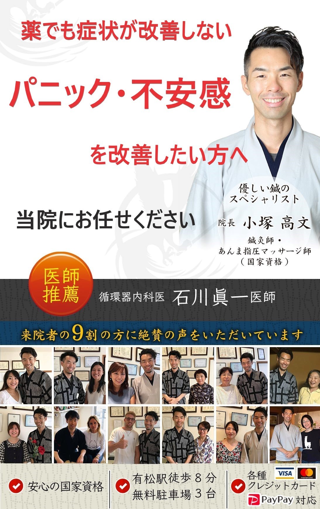 パニック障害でお困りの方へ