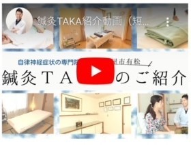 当院の紹介動画