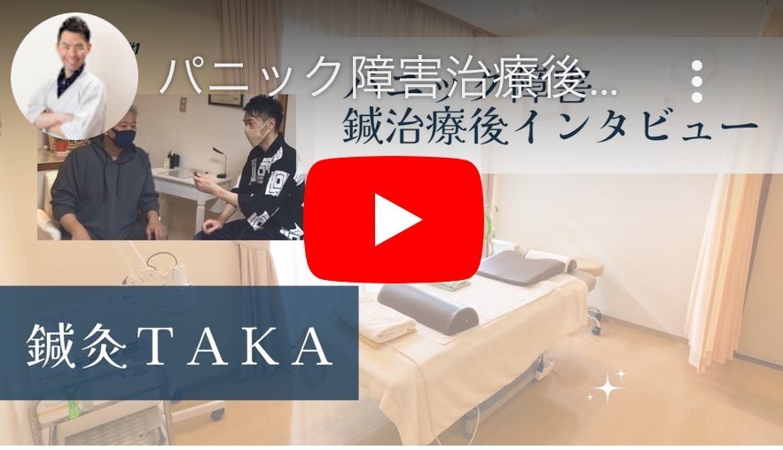 インタビュー動画③10年以上のパニック障害が改善