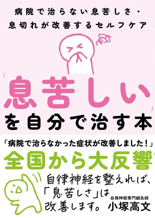 自律神経整体　第1巻・第2巻 自律神経整体DVD！（第1・2巻）+書籍：自律神経療法の教科書