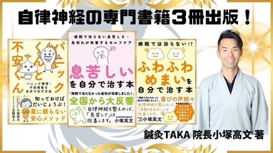 自律神経失調症　パニック障害　改善プログラム　金本博明　DVD　冊子　専用枕 パニック障害・不安障害・めまい】治る人と治らない人の違い｜鍼灸師が